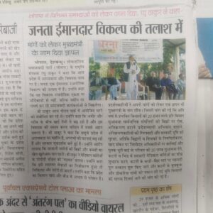 देशबंधु