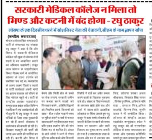 दैनिक जनप्रिय