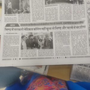 स्वदेश ज्योति