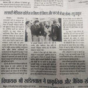 सुबह सबेरे
